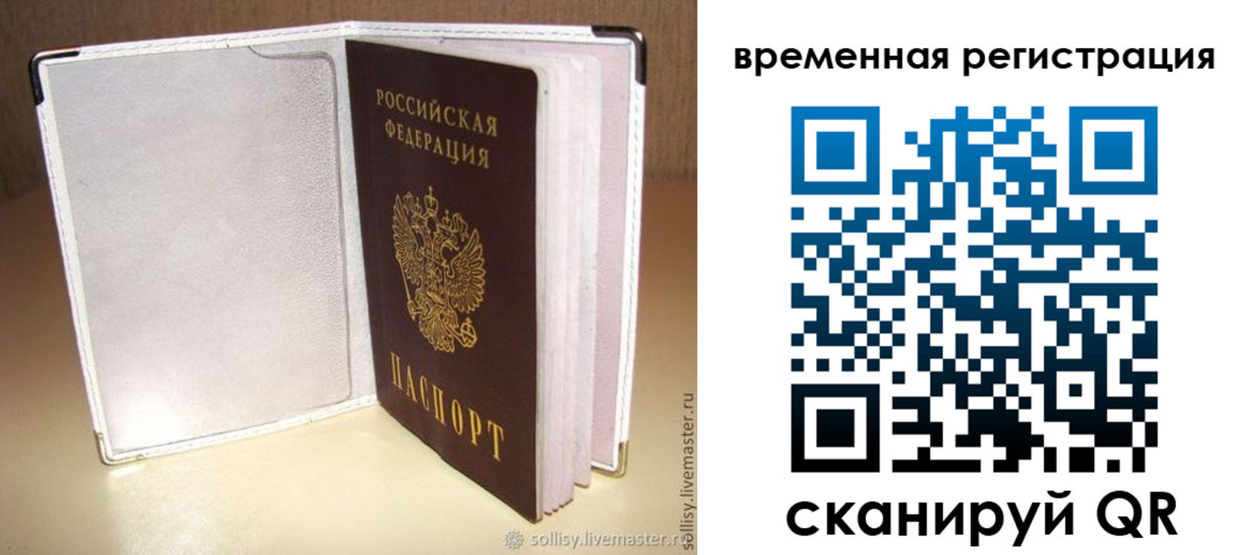 временная регистрация гарантия в Курчатове