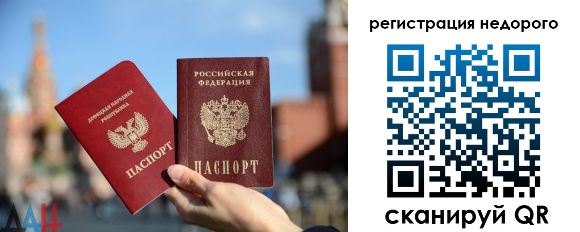 временная регистрация гарантия в Курчатове