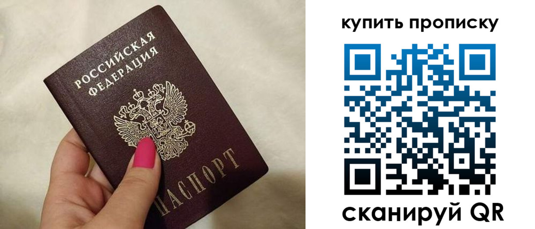 прописка для военкомата в Курчатове